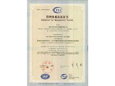 ISO14001系列环境管理体系认证证书